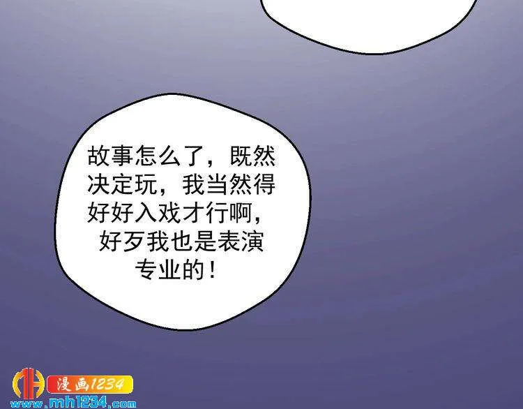第31话 有故事的鬼屋 第52页