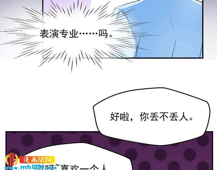第31话 有故事的鬼屋 第54页