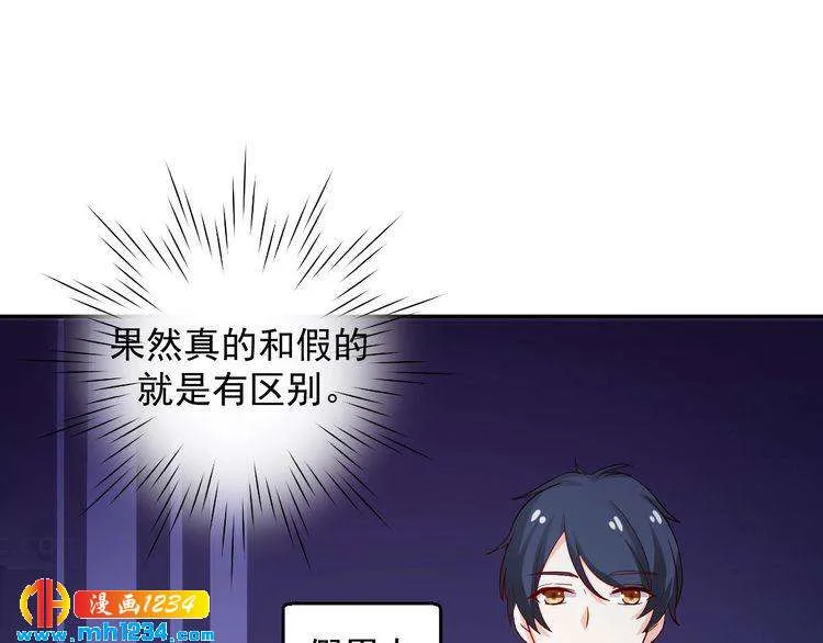 第31话 有故事的鬼屋 第56页