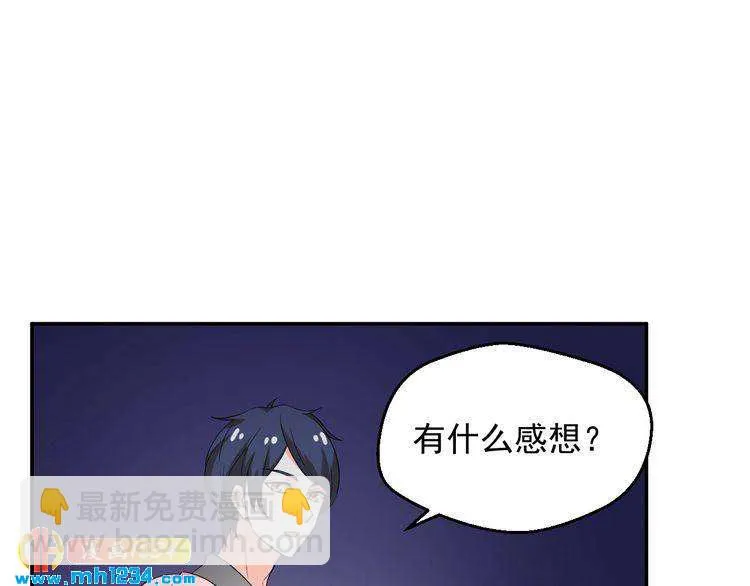 第31话 有故事的鬼屋 第58页