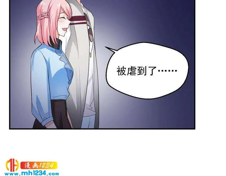 第31话 有故事的鬼屋 第59页