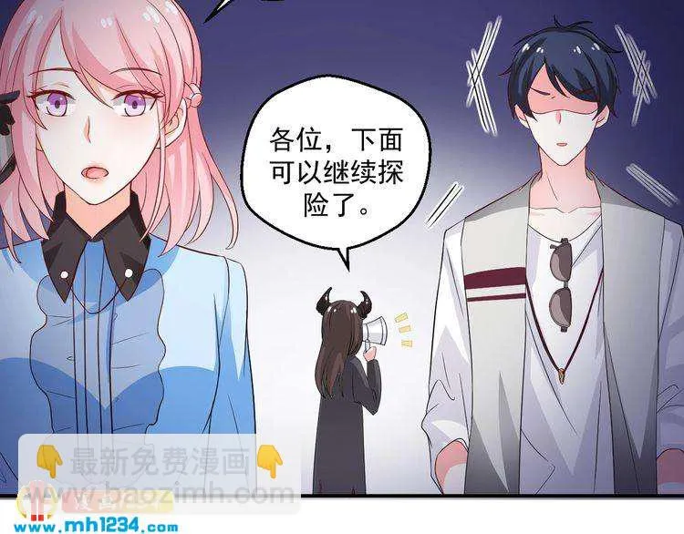 第31话 有故事的鬼屋 第66页