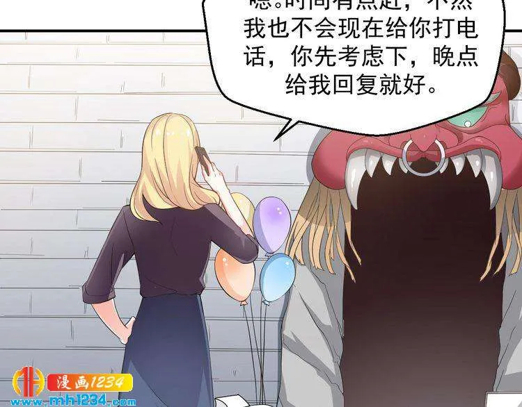第32话 喜从天降 第20页