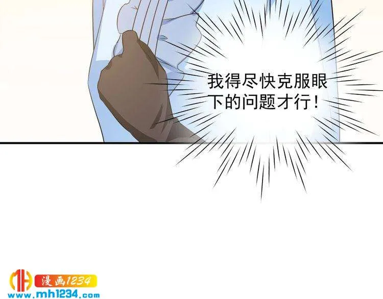 第32话 喜从天降 第28页