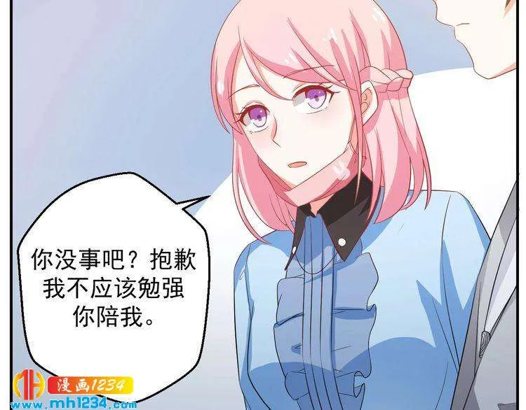 第32话 喜从天降 第51页