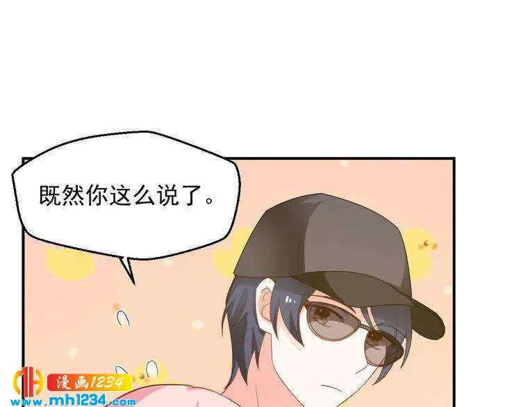 第32话 喜从天降 第56页