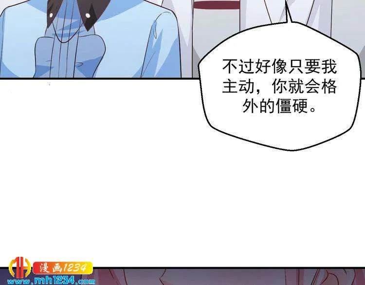 第32话 喜从天降 第62页