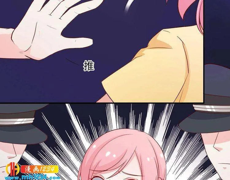 第33话 我居然抱了方影帝？！ 第7页