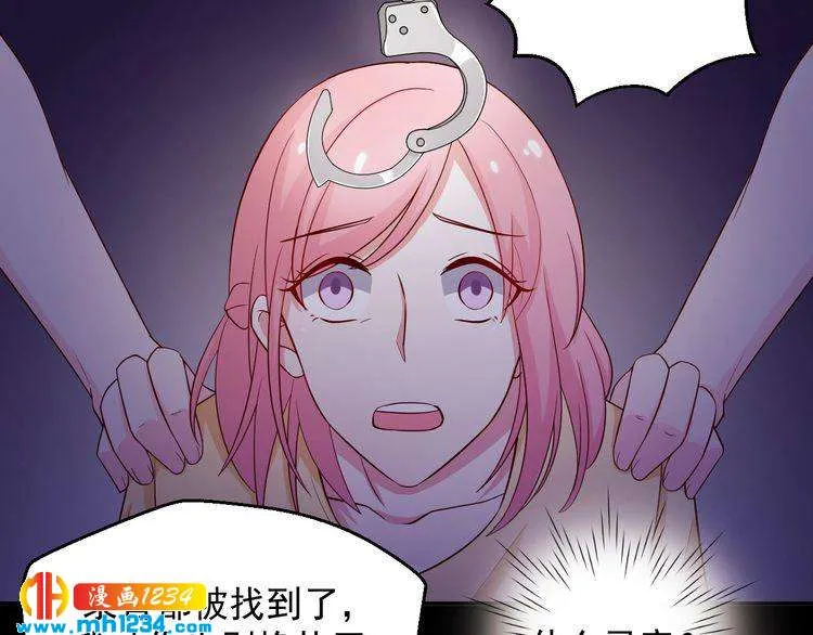第33话 我居然抱了方影帝？！ 第12页