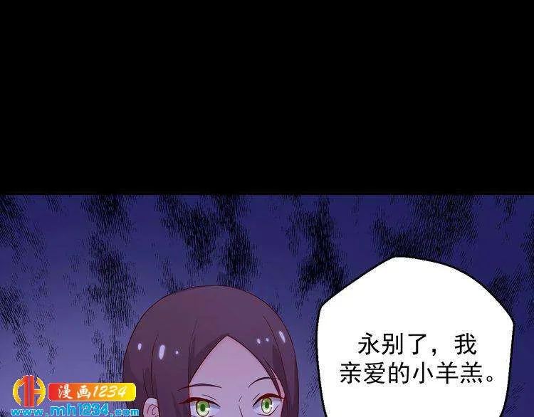 第33话 我居然抱了方影帝？！ 第17页
