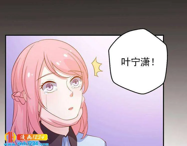第33话 我居然抱了方影帝？！ 第20页