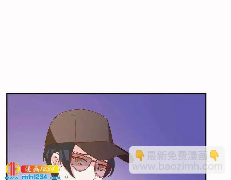 第33话 我居然抱了方影帝？！ 第23页