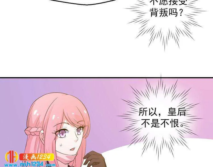 第33话 我居然抱了方影帝？！ 第36页