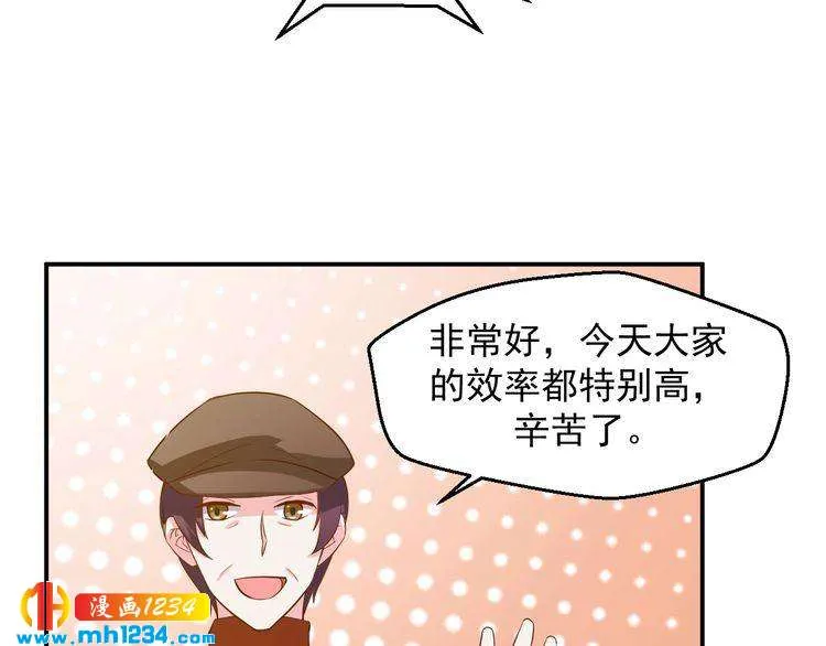 第33话 我居然抱了方影帝？！ 第51页