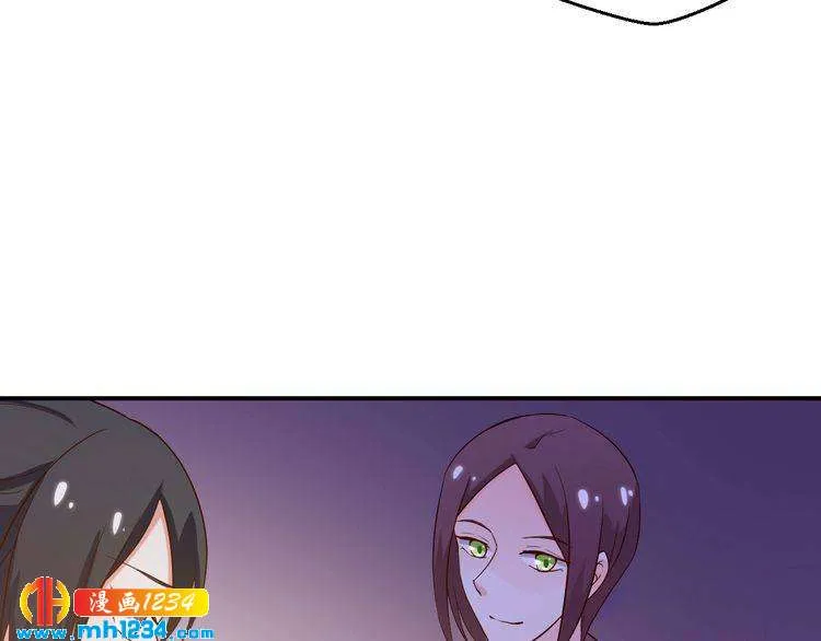第33话 我居然抱了方影帝？！ 第58页