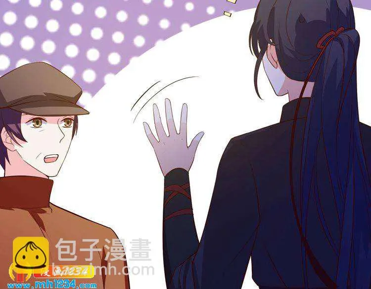 第33话 我居然抱了方影帝？！ 第61页
