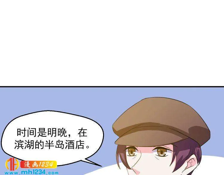 第33话 我居然抱了方影帝？！ 第63页