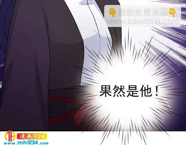 第33话 我居然抱了方影帝？！ 第66页