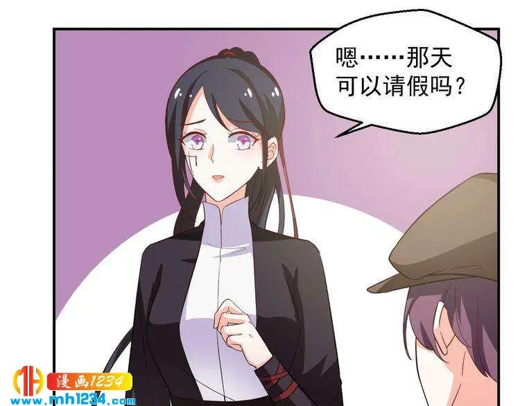 第34话 绝不能现在遇到的他！ 第7页