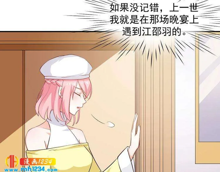 第34话 绝不能现在遇到的他！ 第17页