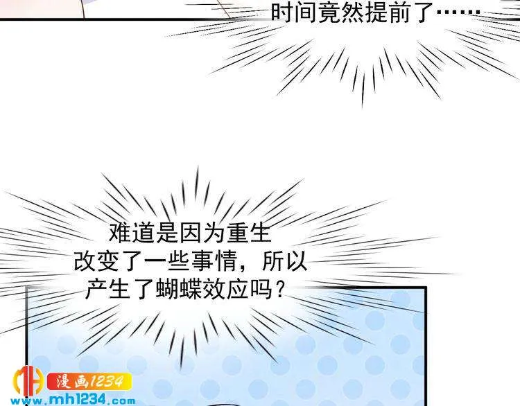 第34话 绝不能现在遇到的他！ 第20页