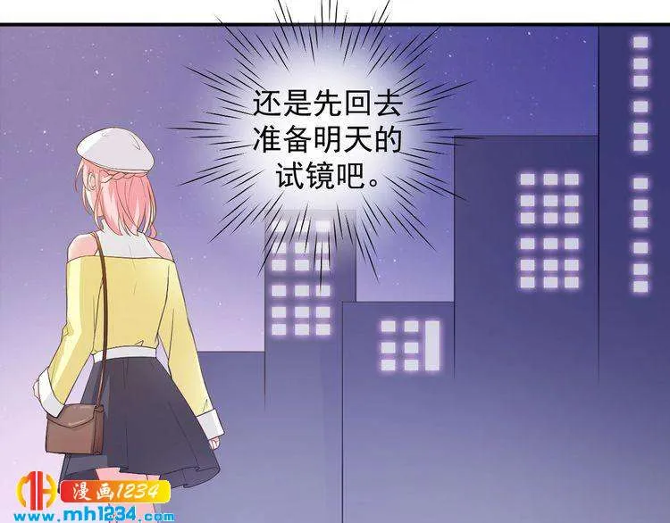 第34话 绝不能现在遇到的他！ 第26页