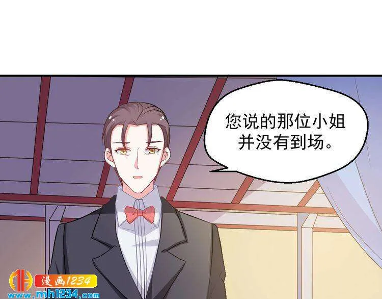 第34话 绝不能现在遇到的他！ 第33页