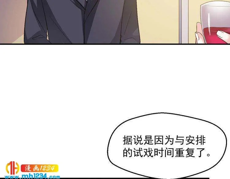 第34话 绝不能现在遇到的他！ 第34页