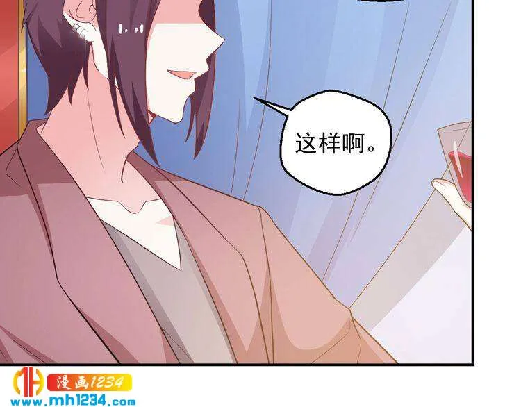 第34话 绝不能现在遇到的他！ 第35页