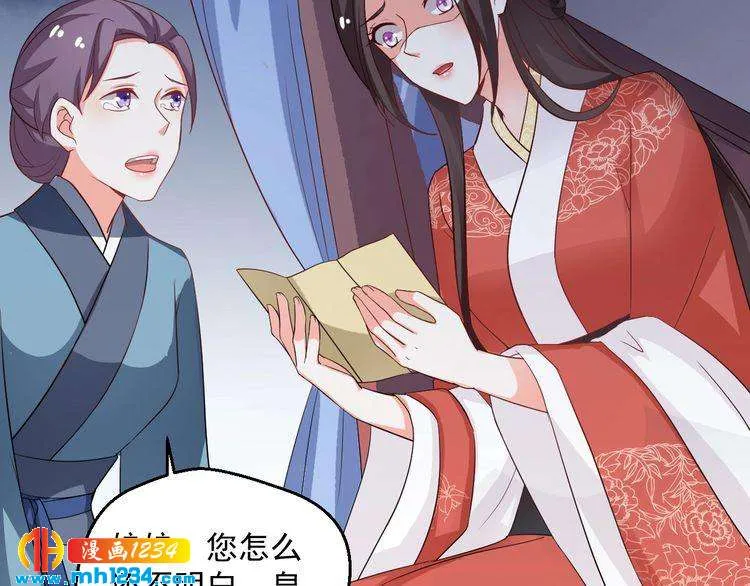 第34话 绝不能现在遇到的他！ 第50页