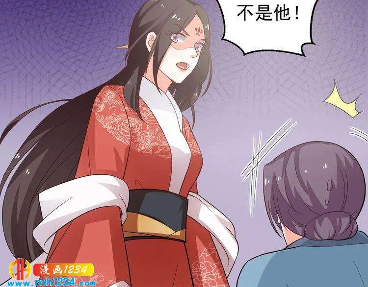 第34话 绝不能现在遇到的他！ 第62页