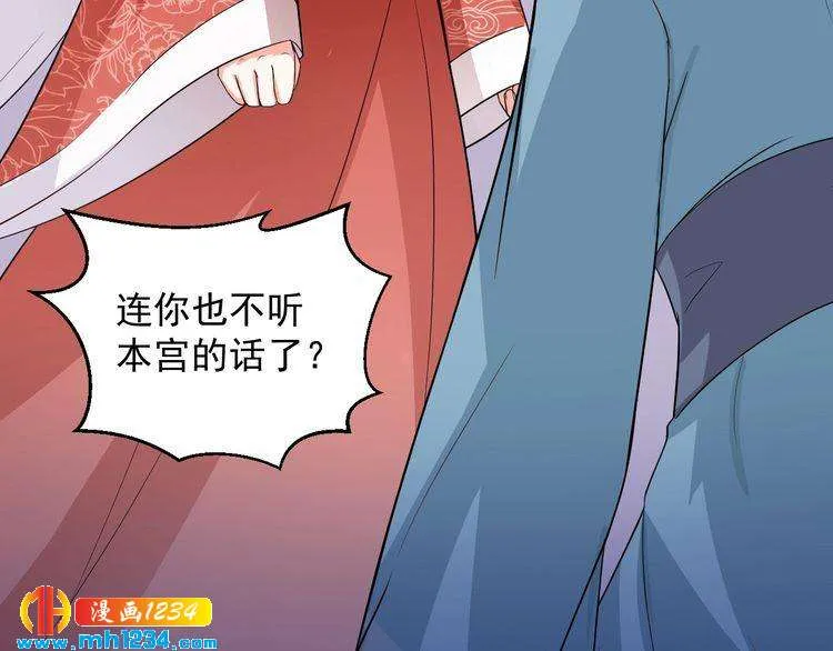 第34话 绝不能现在遇到的他！ 第63页