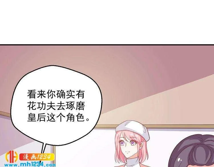 第34话 绝不能现在遇到的他！ 第69页