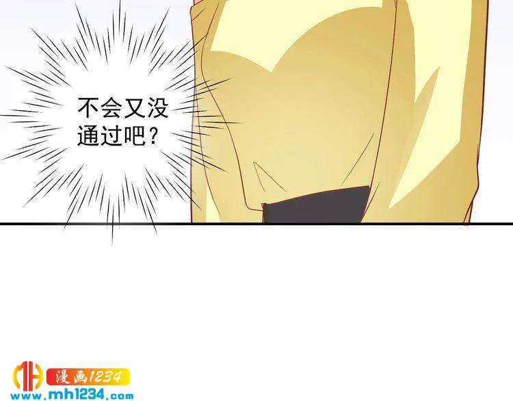 第34话 绝不能现在遇到的他！ 第73页
