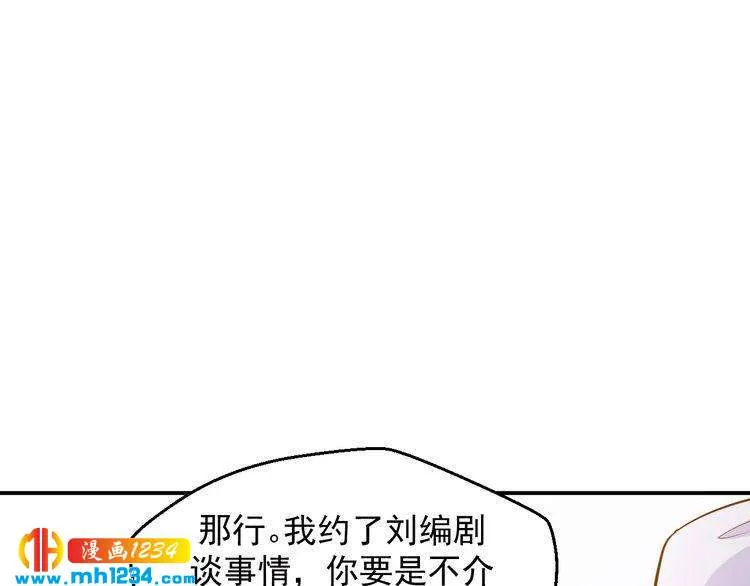 第35话 被拐卖的叶宁潇 第16页