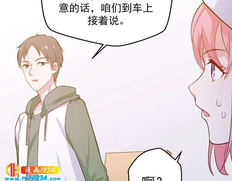 第35话 被拐卖的叶宁潇 第17页