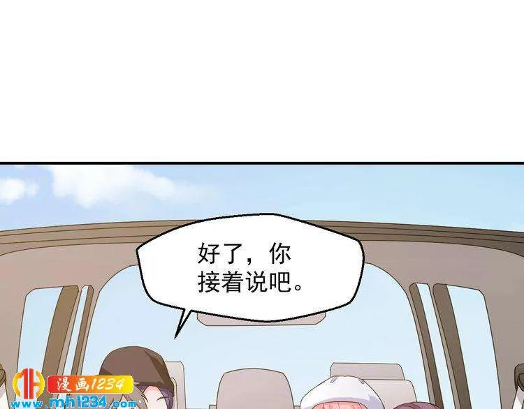第35话 被拐卖的叶宁潇 第22页