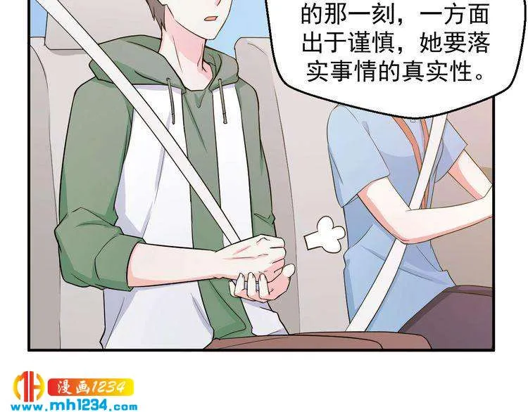 第35话 被拐卖的叶宁潇 第30页