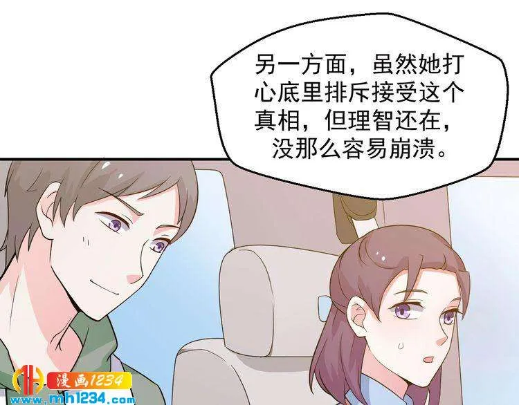 第35话 被拐卖的叶宁潇 第31页