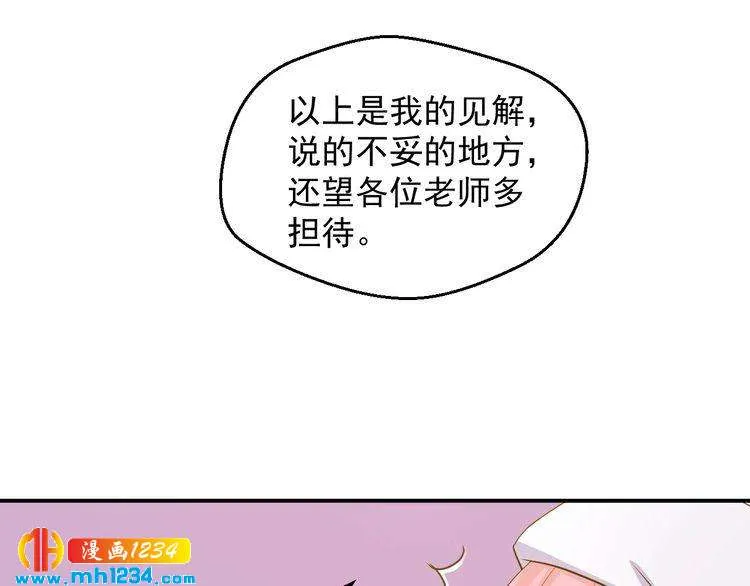 第35话 被拐卖的叶宁潇 第33页
