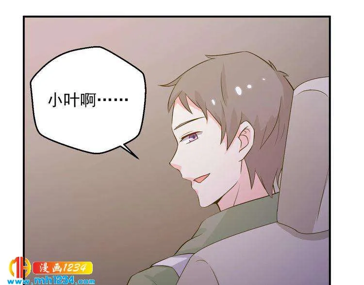 第35话 被拐卖的叶宁潇 第38页