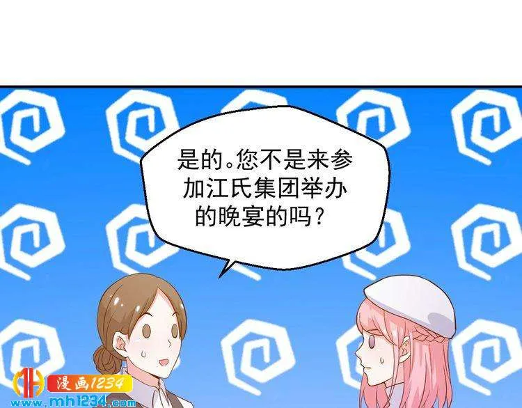 第35话 被拐卖的叶宁潇 第52页