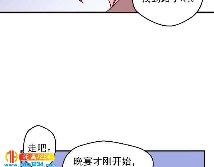 第35话 被拐卖的叶宁潇 第67页