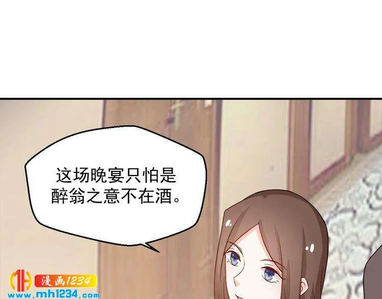 第36话 叶宁潇和方总抱一起了 第38页
