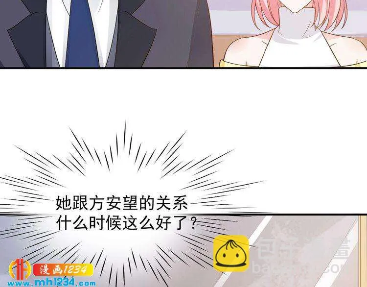 第36话 叶宁潇和方总抱一起了 第73页