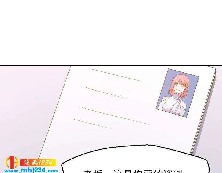 第37话 叶小姐被影后附体了？ 第5页