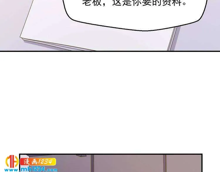 第37话 叶小姐被影后附体了？ 第6页