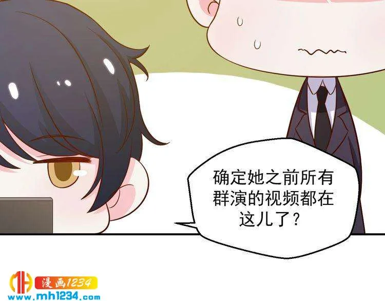 第37话 叶小姐被影后附体了？ 第9页