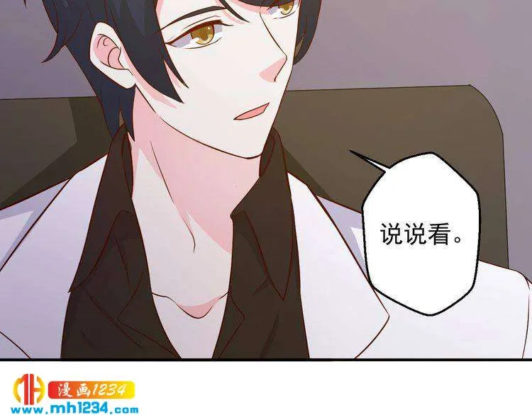 第37话 叶小姐被影后附体了？ 第15页
