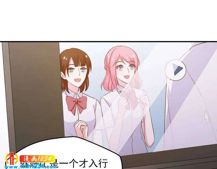 第37话 叶小姐被影后附体了？ 第20页